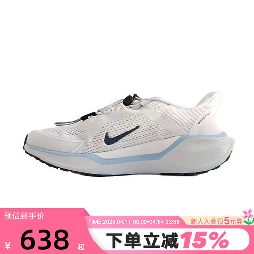 Nike耐克女鞋运动鞋PEGASUS EASYON免系带飞马跑步鞋 FQ7844-125
