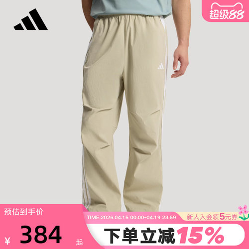 adidas阿迪达斯三条纹拒水直筒伞裤拉绳下摆夏男梭织长裤 KX0909