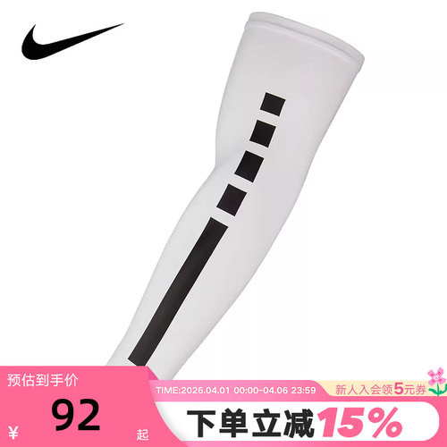 nike耐克运动护具篮球训练户外