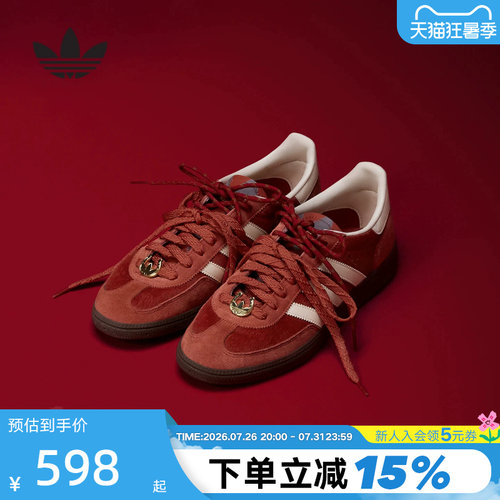 阿迪达斯三叶草新年红T头鞋2026春中性HANDBALL马年德训鞋 KJ6299