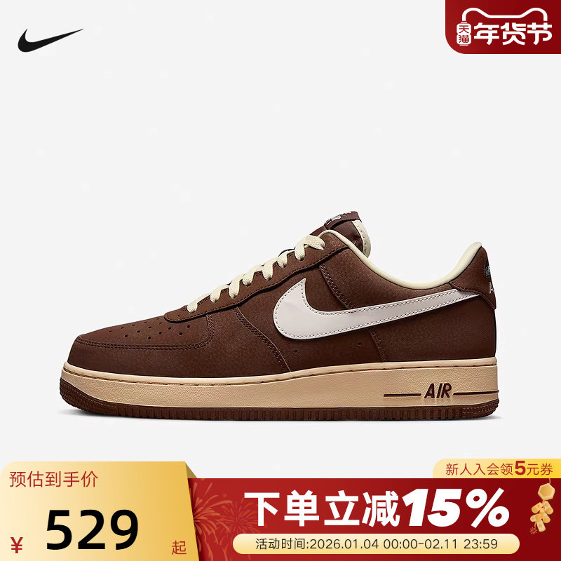NIKE耐克空军一号男鞋AF1可可棕色低帮复古板鞋运动鞋FZ3592-259