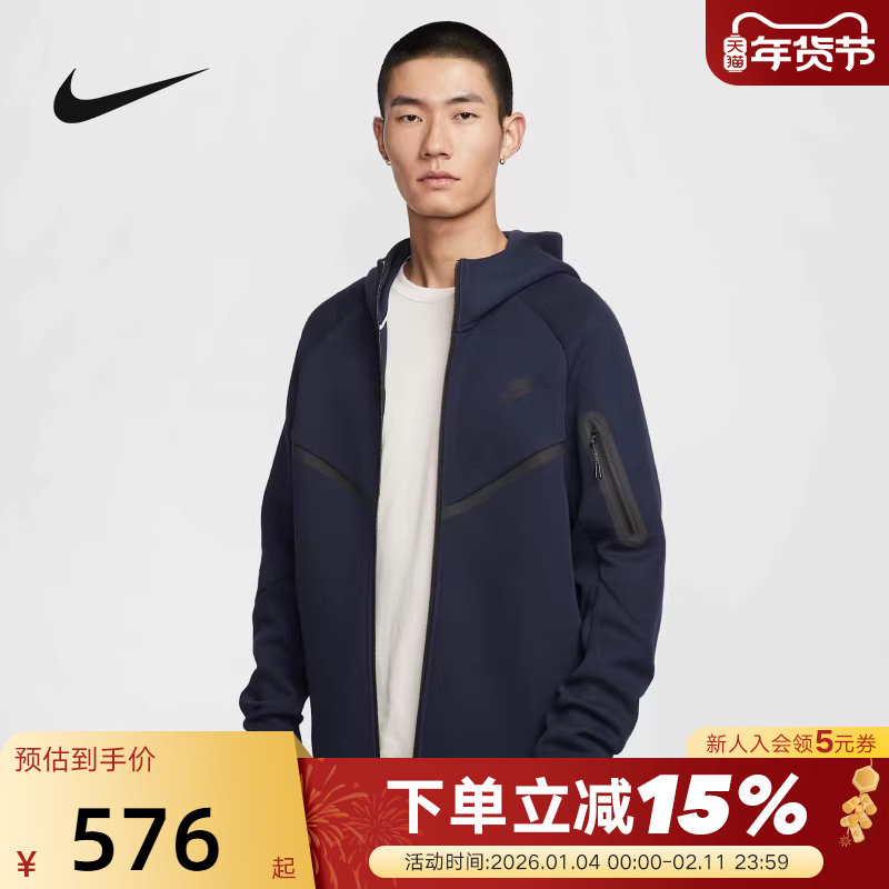 NIKE耐克连帽外套男装春秋新款运动服健身跑步针织夹克HV0950-451,运动服/休闲服装,运动茄克/外套,淘宝优惠券,粉丝福利购,淘宝优惠卷