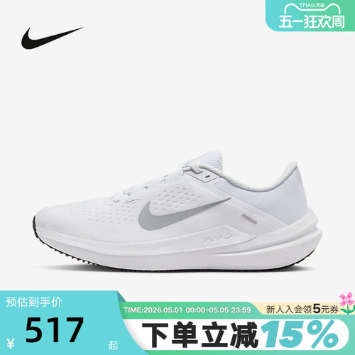 Nike耐克男鞋秋新款WINFLO 10网面透气公路运动跑步鞋DV4022-102