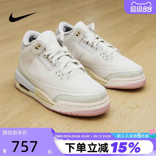 Nike耐克童鞋Air Jordan 3 AJ3白绿粉马卡龙低帮篮球鞋IF4758-100
