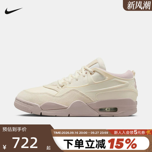 耐克女鞋AIR JORDAN 4RM AJ4米白紫粉复古休闲鞋篮球鞋FQ7940-102