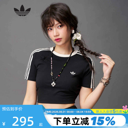 adidas阿迪达斯三叶草新中式露脐抽褶BABY T恤夏秋女短袖KC5851