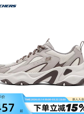 Skechers斯凯奇男鞋春季新款老爹鞋轻质缓震厚底休闲运动鞋232496