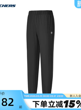 Skechers斯凯奇25夏女休闲束脚裤凉感运动针织长裤P225W274/0018