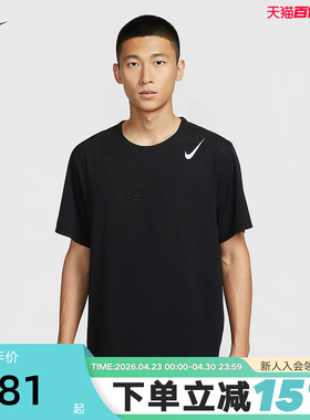 NIKE耐克DRI-FIT ADV男子速干透气短袖跑步上衣运动T恤HJ3378-010