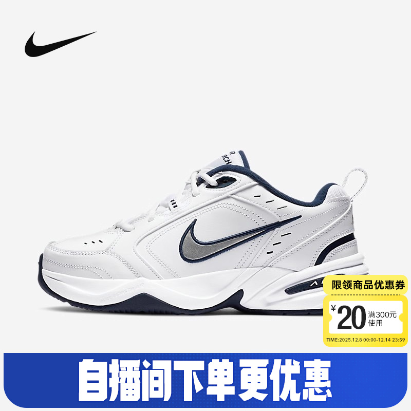 Nike耐克男鞋AIR MONARCH IV银白复古老爹鞋运动跑步鞋415445-102
