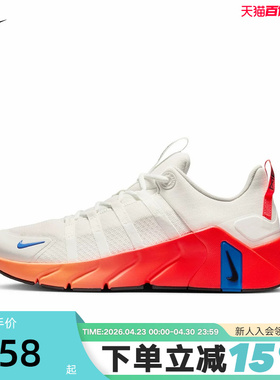 Nike耐克男鞋夏季运动鞋FREE METCON 7轻盈缓震训练鞋II7405-102