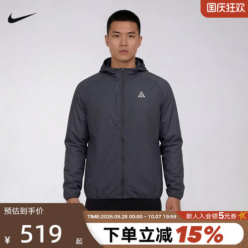 NIKE耐克男外套2026夏新款ACG户外运动服梭织连帽夹克IF2105-010