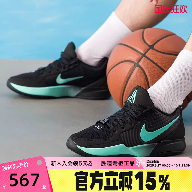 Nike耐克男鞋新款莫兰特2代JA 2 EP缓震实战训练篮球鞋FD7327-003