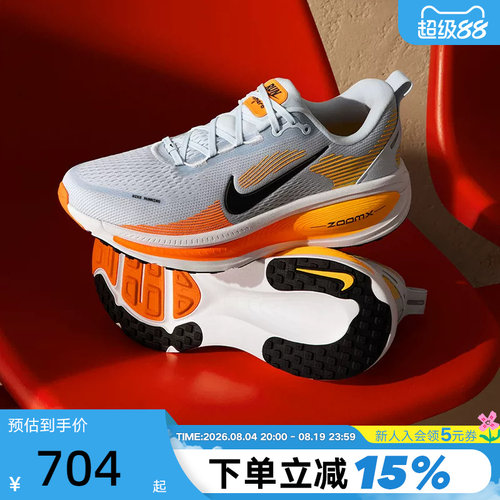 NIKE耐克男鞋迈柔VOMERO 18厚底运动鞋缓震公路跑步鞋HM6803-404