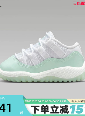 Nike耐克Air Jordan 11 AJ11 白绿色 低帮儿童篮球鞋  645107-103