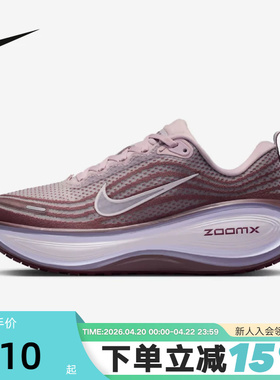 NIKE耐克女鞋VOMERO PLUS超级迈柔缓震回弹厚底跑步鞋HV8154-502