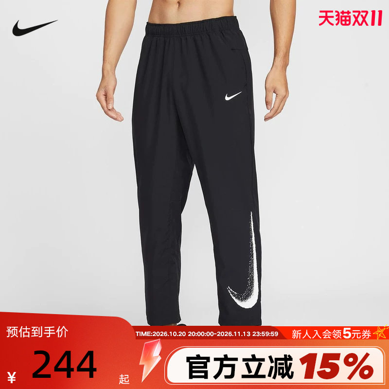 NIKE耐克男裤春新款运动裤直筒裤跑步训练梭织休闲长裤IF2202-010