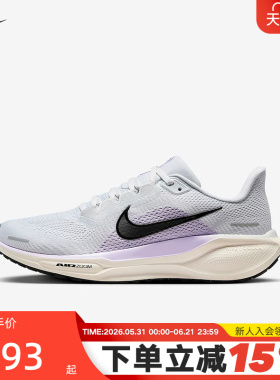 Nike耐克女鞋夏新款PEGASUS 41缓震运动鞋飞马41跑步鞋FD2723-004