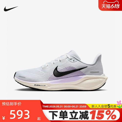 Nike耐克女鞋夏新款PEGASUS 41缓震运动鞋飞马41跑步鞋FD2723-004