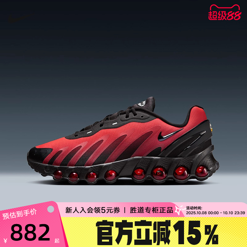NIKE耐克男鞋秋季AIR MAX DN8气垫鞋透气运动鞋跑步鞋FQ7860-008