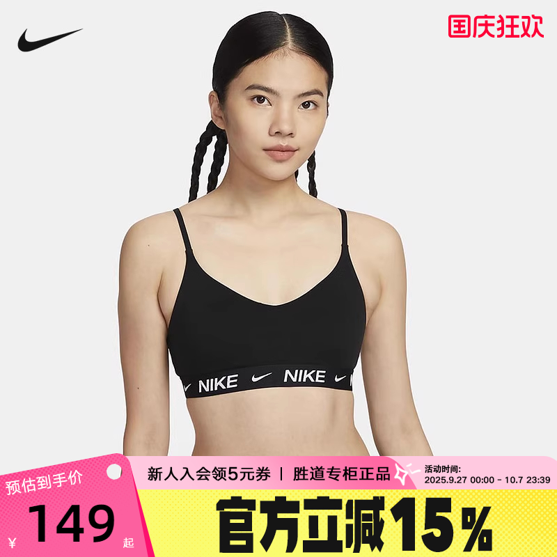 胸衣可调节低强度耐克