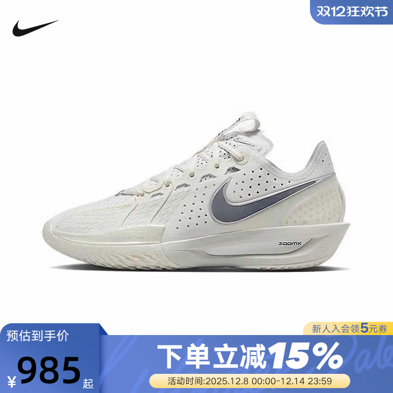 Nike耐克男鞋G.T. CUT 3缓震抗扭运动鞋训练实战篮球鞋DV2918-106