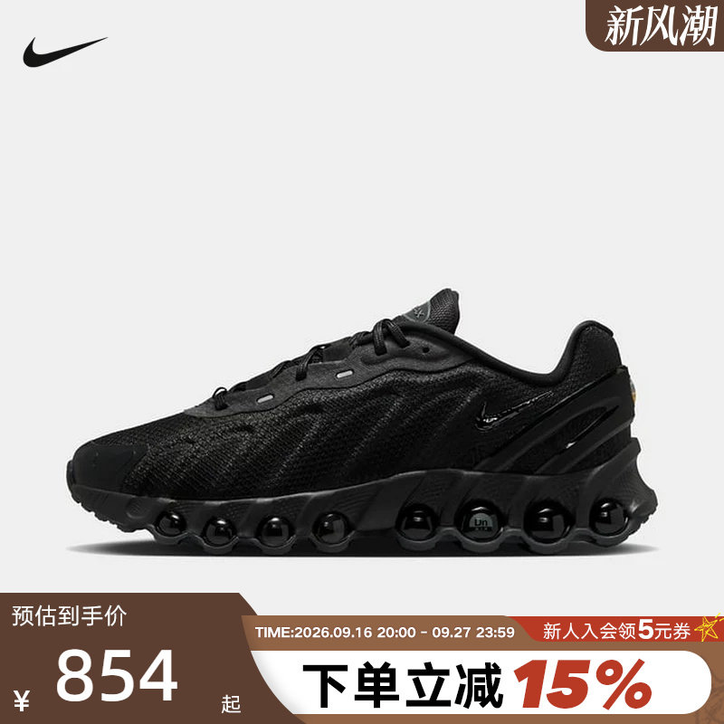 NIKE耐克男鞋AIR MAX DN8气垫运动鞋复古跑步鞋老爹鞋IO7846-001										