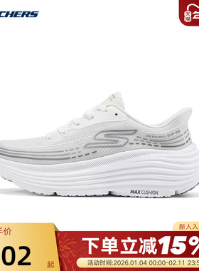 Skechers斯凯奇闪穿鞋女士厚底高回弹舒适耐磨跑步鞋 129488/WGY