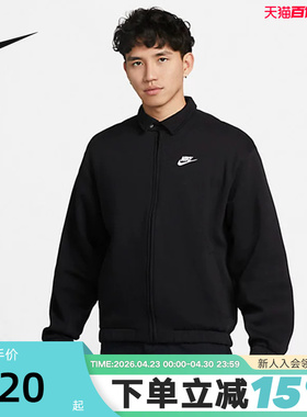 nike耐克男子运动服春季新款训练休闲翻领夹克健身外套DX0540-010