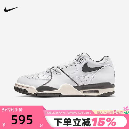 Nike耐克男鞋AIR FLIGHT '89 LOW灰白黑低帮复古篮球鞋HJ4484-101