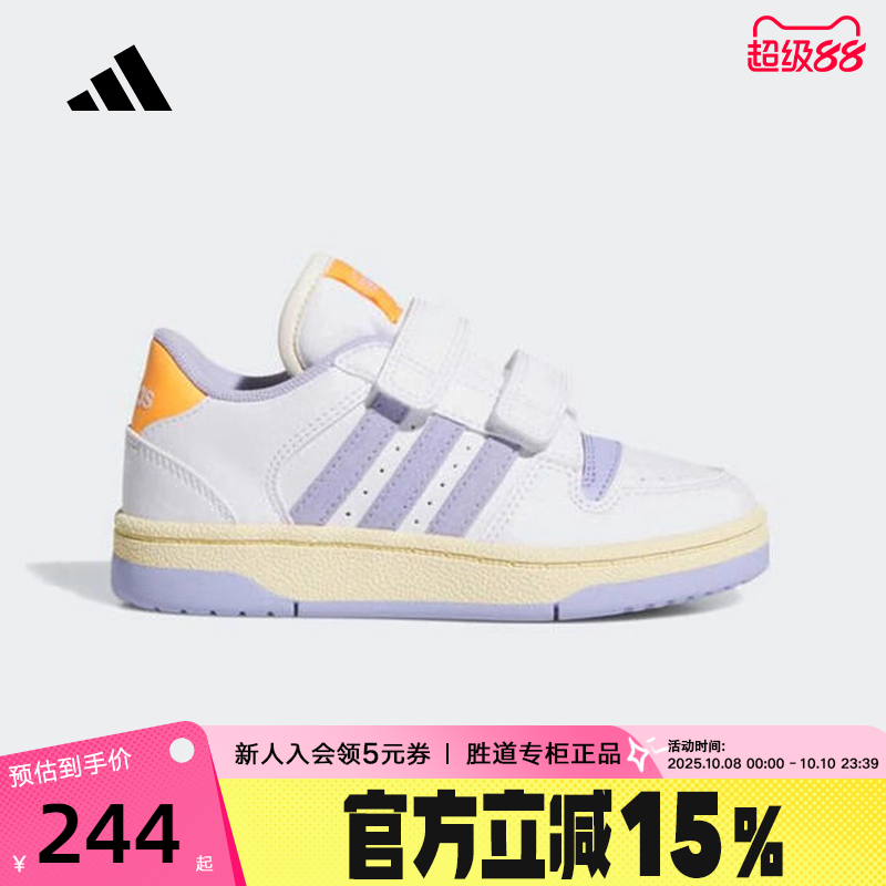 adidas阿迪达斯女小童舒适运动鞋2025秋BREAK START篮球鞋 JQ0098