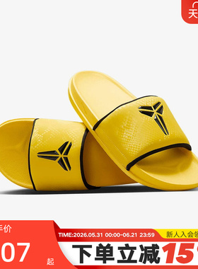 NIKE耐克KOBE科比男拖鞋缓震室内居家一字拖黄色休闲鞋IF2870-700