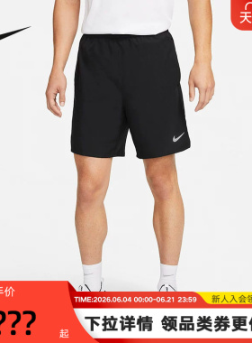 耐克Nike Dri-FIT速干短裤男跑步训练裤梭织运动五分裤DV9345-010