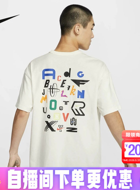耐克短袖男夏季新款NOW I KNOW MY棉质运动上衣印花T恤HQ9152-133