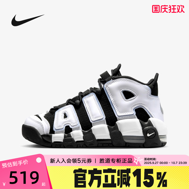 nike耐克女鞋大Air篮球鞋More Uptempo童鞋中帮运动鞋DQ6200-001