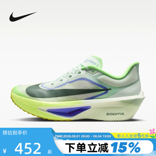 【大码】Nike耐克男鞋绿色ZOOM FLY 6马拉松碳板跑步鞋FN8454-300