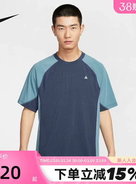 NIKE耐克ACG男子速干户外短袖T恤夏季新款针织运动半袖HJ2882-437