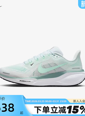 Nike耐克女鞋飞马41跑步鞋夏新款PEGASUS 41缓震运动鞋FD2723-113