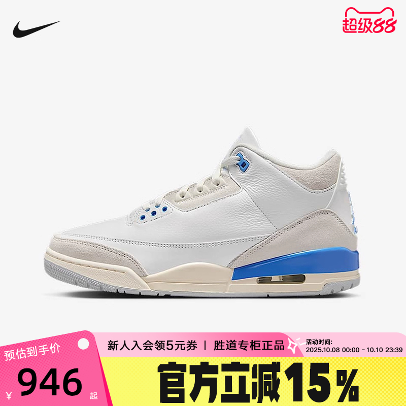 Nike耐克男鞋Air Jordan 3 AJ3白蓝中帮板鞋复古篮球鞋CT8532-101
