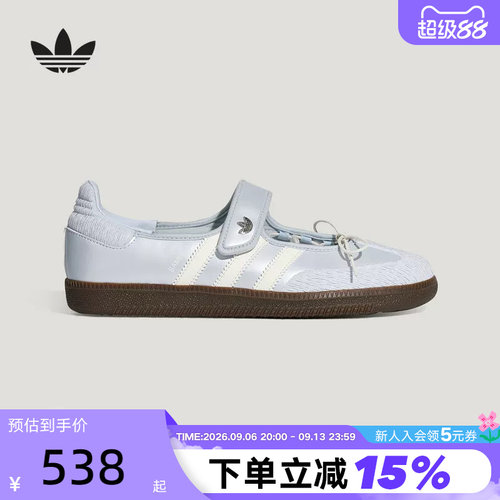 【小黑盒】adidas阿迪达斯T头鞋女SAMBA JANE玛丽珍运动鞋LB8628