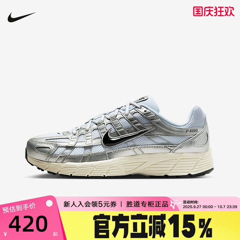 Nike耐克P-6000男鞋银白色复古老爹鞋网面运动鞋跑步鞋CD6404-105