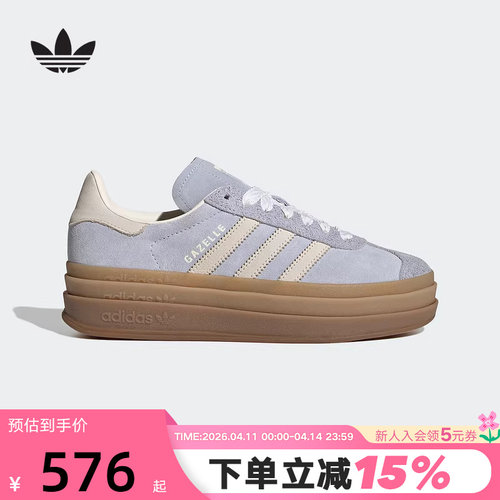adidas阿迪达斯三叶草T头鞋2026夏女GAZELLE BOLD厚底板鞋 IH4210