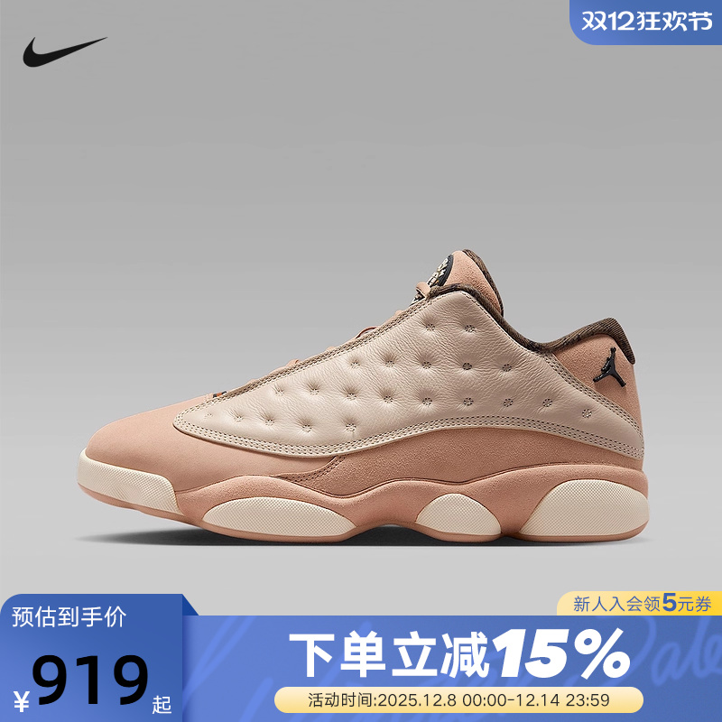 Nike耐克男鞋AIR JORDAN 13 AJ13东单 米粉 低帮篮球鞋HV6922-100