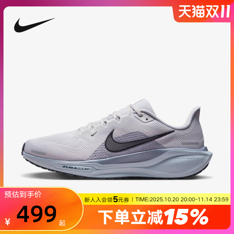 Nike耐克飞马41男鞋25秋新款PEGASUS 41缓震运动跑步鞋FD2722-015