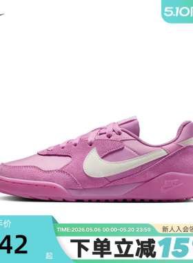 Nike耐克女鞋TERRA MANTA玫粉薄底德训鞋低帮休闲板鞋IO7802-500