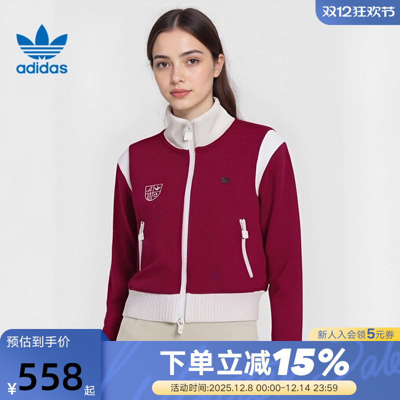 adidas阿迪达斯三叶草复古撞色立领夹克2025秋女针织外套 KG8221