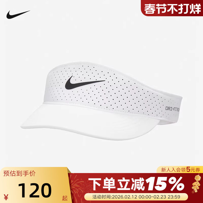 NIKE耐克空顶帽男女帽子夏季棒球帽速干运动遮阳网球帽FB644