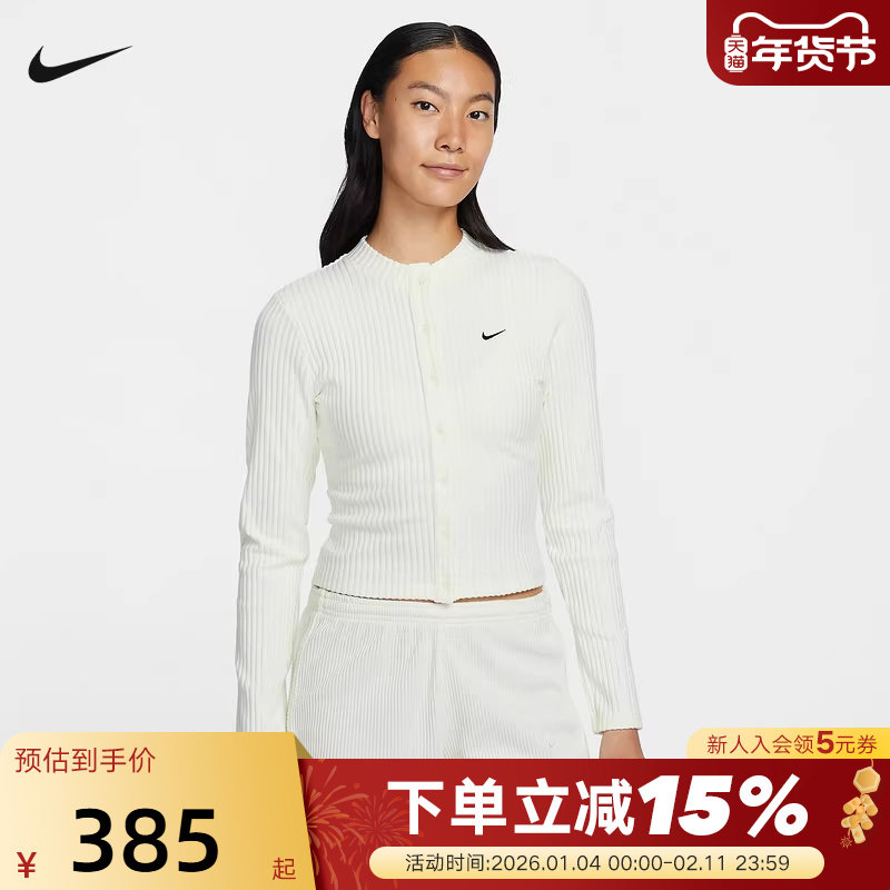 NIKE耐克女外套26春新款修身短款薄绒针织开衫休闲夹克IF0235-133,运动服/休闲服装,运动T恤,淘宝优惠券,粉丝福利购,淘宝优惠卷