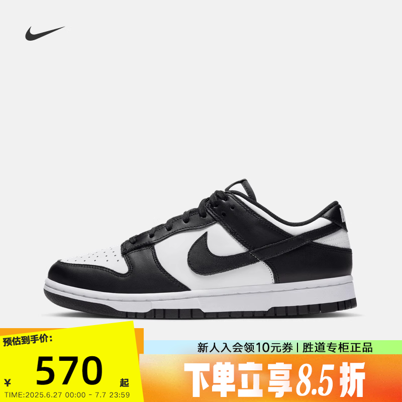 耐克女鞋Nike Dunk Low 黑白熊猫 低帮复古运动鞋板鞋DD1503-101