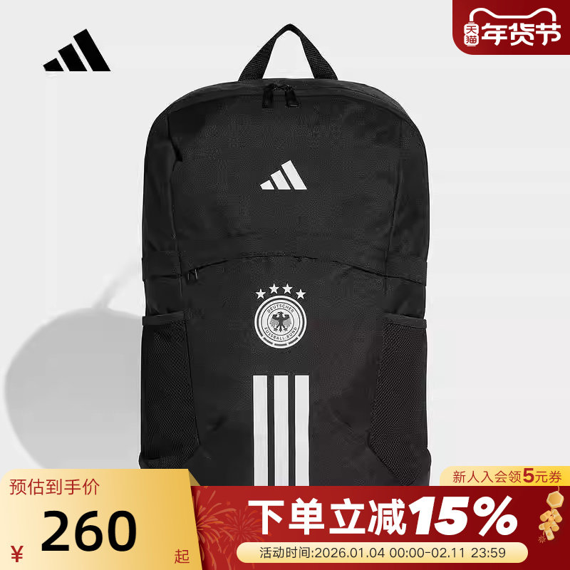 adidas阿迪达斯德国队足球休闲文化书包2026春中性双肩背包KC6689,运动包/户外包/配件,双肩背包,淘宝优惠券,粉丝福利购,淘宝优惠卷